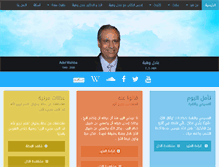 Tablet Screenshot of adelwahba.com